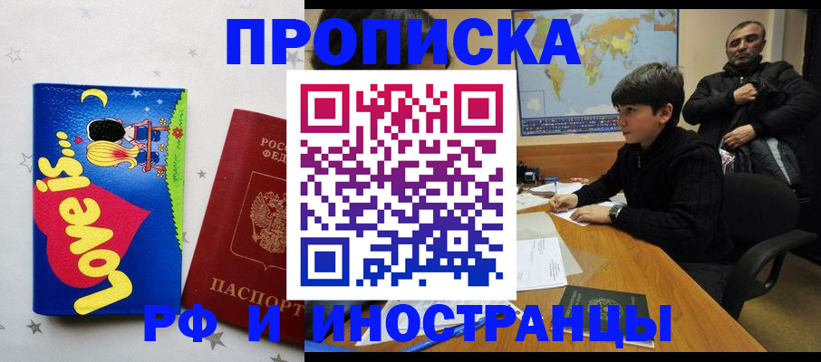 пропишу в квартире в Невельске