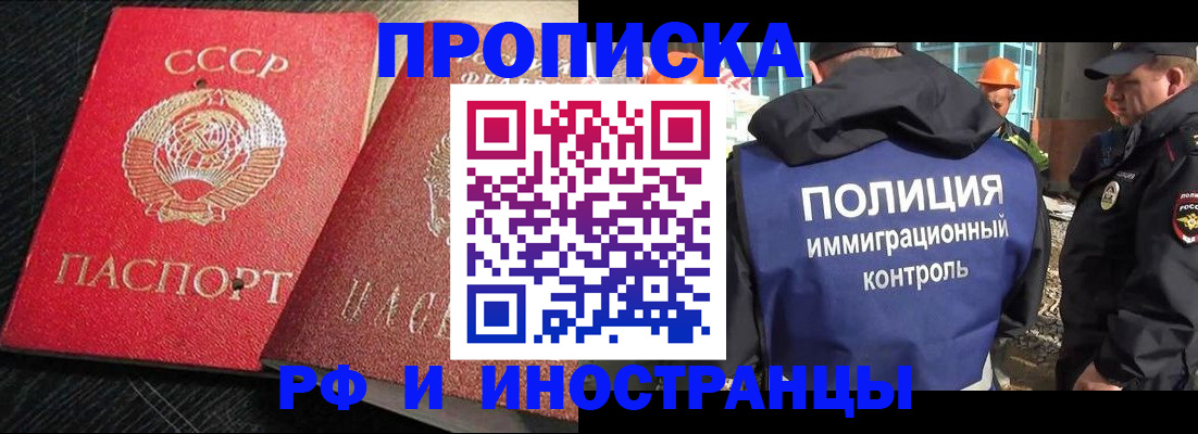 регистрация для школы в Невельске